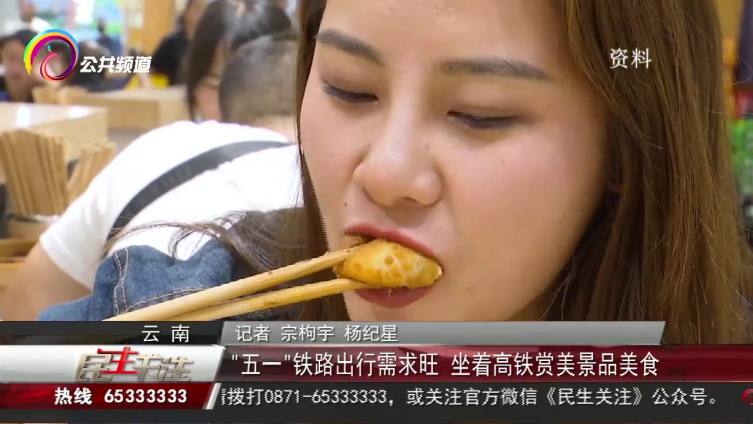 #五一去哪儿#【云南高铁出行圈美食攻略 】#云南美食#五一假期临近,从昆明出发,6小时以内